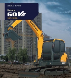 安慶現代挖掘機HX60