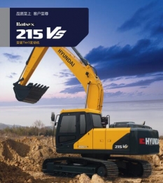 現代挖掘機R215VS