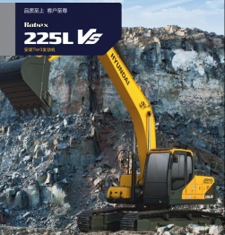 現代挖掘機R225VS