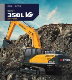 新 密現代挖掘機R350VS