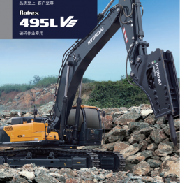 安慶現代挖掘機R495LVS