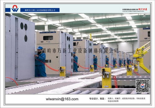 開關柜自動化裝配線 開關柜檢測生產線流水線